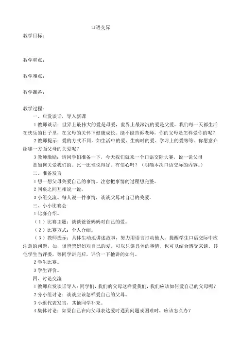 最新部编版三年级上语文语文园地五
