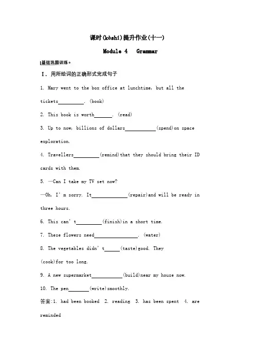 高中英语课时提升作业十一4必修4试题(共14页)