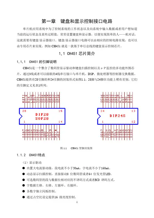 智能仪器讲义(新版本)