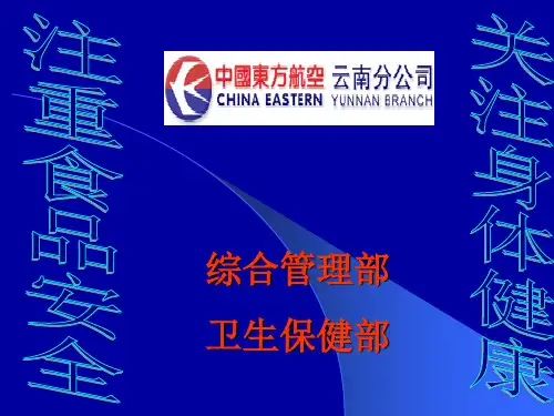 食品安全事故案例及突发重大食品安全事件应急处理
