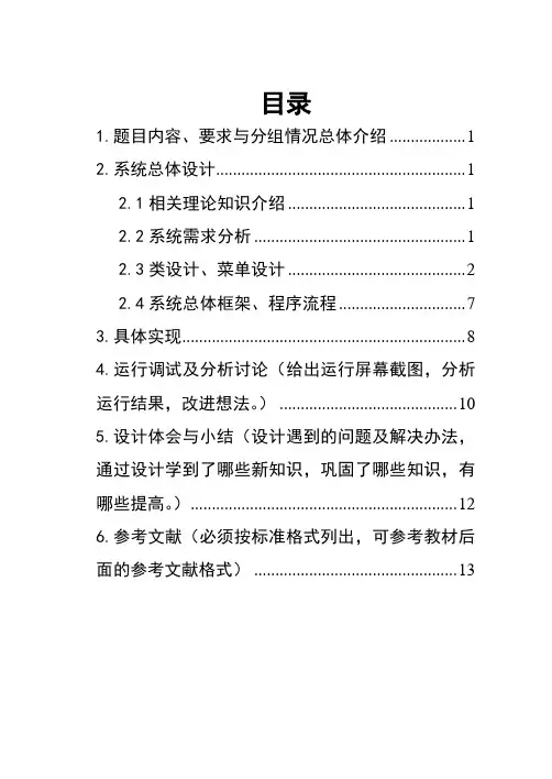 图书信息管理系统课程设计