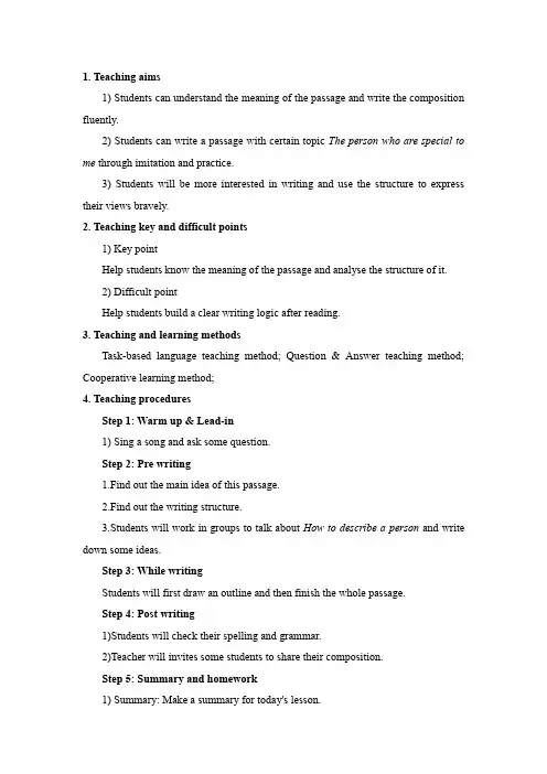 初中英语教案 13 写作课 English teacher