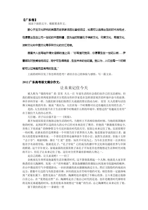 2012广东高考作文题及满分作文