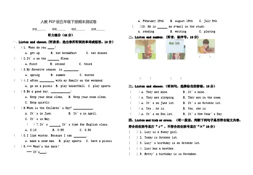 2020年人教PEP版五年级下册英语《期末测试卷》(含答案)