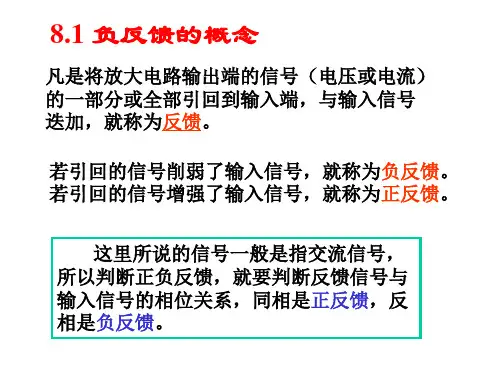 大学电子电路教程