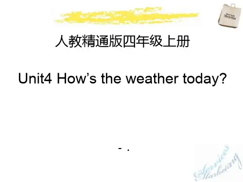 2017人教精通版英语四上Unit 4《How’s the weather today》(