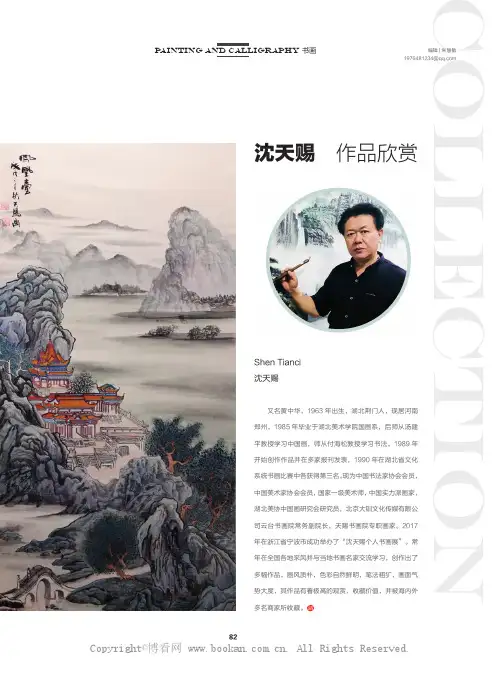 沈天赐作品欣赏