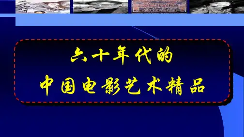 茅盾的《林家铺子》与水华的电影改编