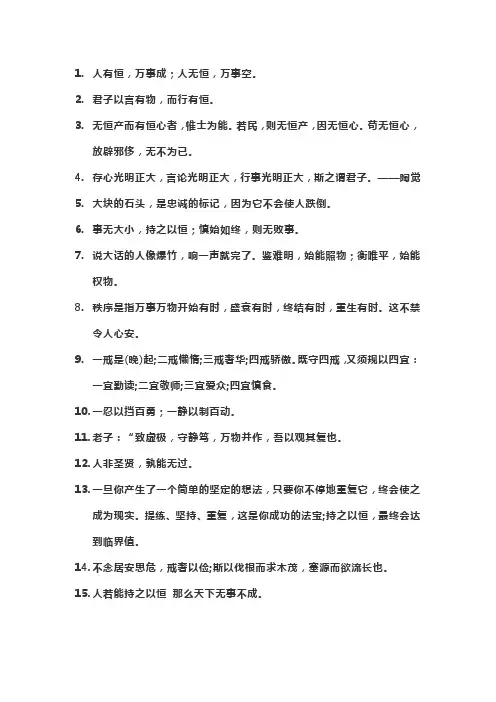 关于守恒的名言