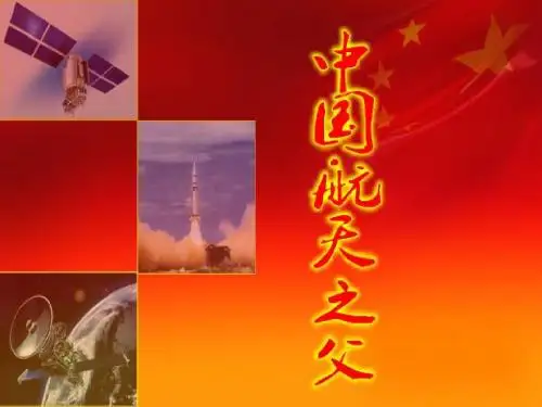 2007感动中国年度人物-钱学森