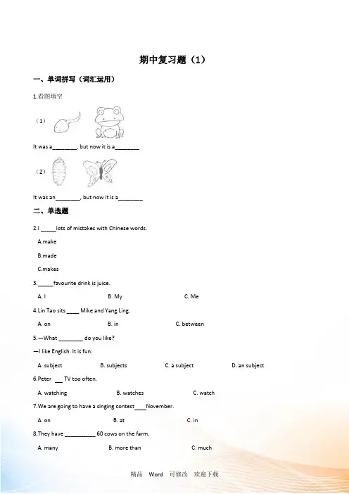 外研版(三起)五年级上册英语期中试卷 含答案