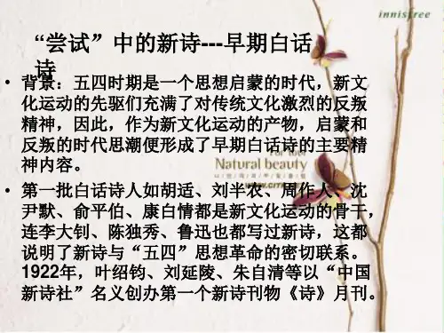 现代文学史第一个十年PPT