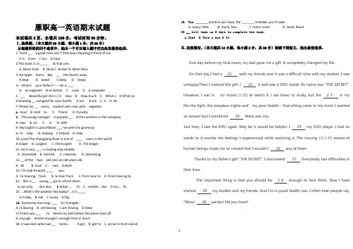 职业中学高一英语期末试题(UNIT1-7)