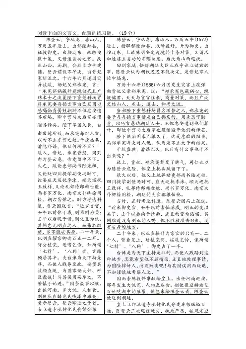 2016、2017年高考课标卷2卷甲卷文言文阅读