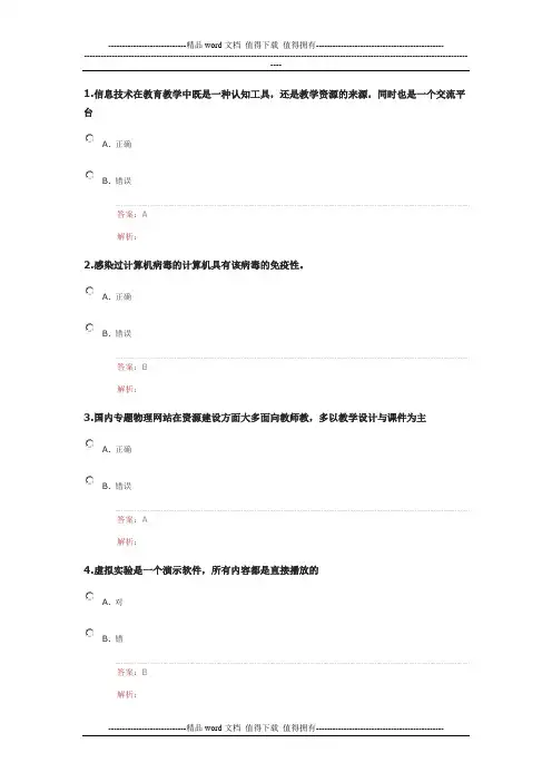 湖北省《“提升工程”(2015)-远程培训项目》测试题2