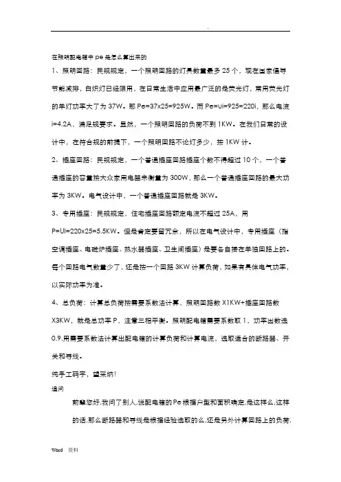 pe值算法=公式