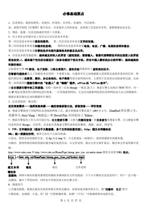 2010计算机会考知识点总结
