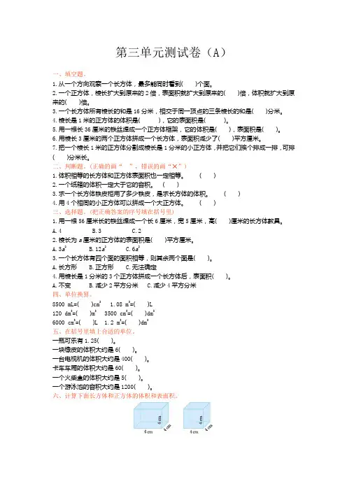 青岛版五年级数学上册第三单元测试题及答案一