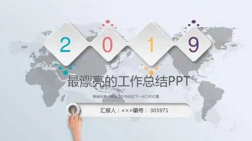 粮食科第一季度工作总结及下一步工作打算