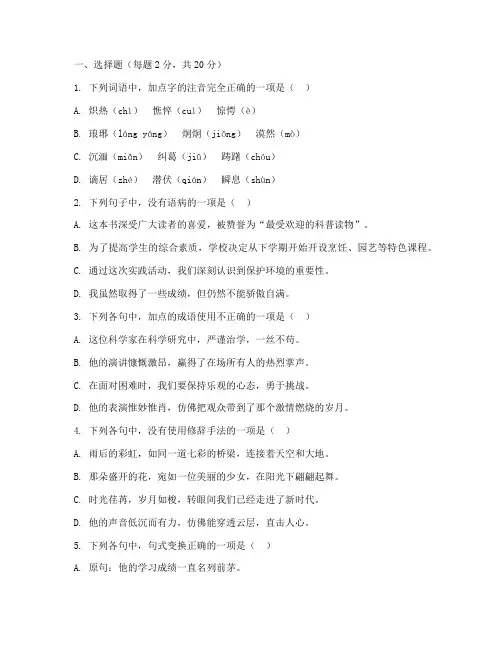 玄武区九年级期中语文试卷