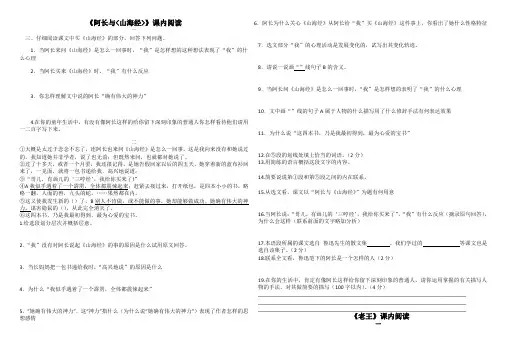 部编七年级语文下册第三单元课内阅读复习题及答案