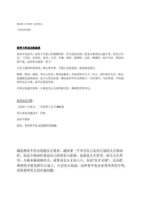 沟通最忌讳的是一脸死相