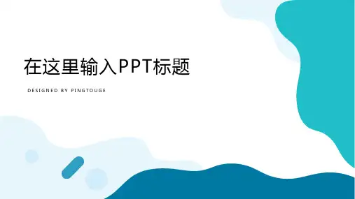 经典华丽简洁矢量静态个人简历ppt模板