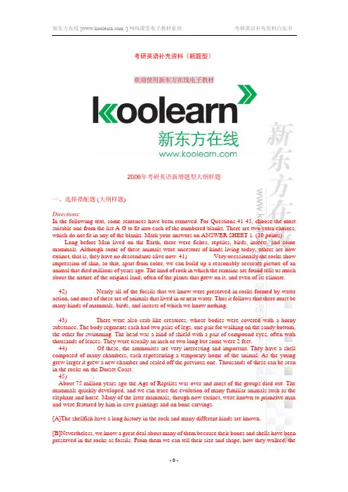 新东方配套讲义 翻译2