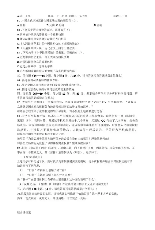 某年法律硕士全国联考综合课真题