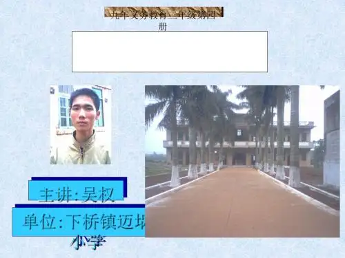 《江畔独步寻花》ppt课件全面版