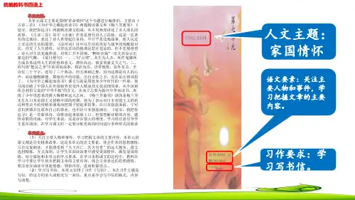 语文园地七作业练习设计(校本班本作业)统编版四年级语文上册