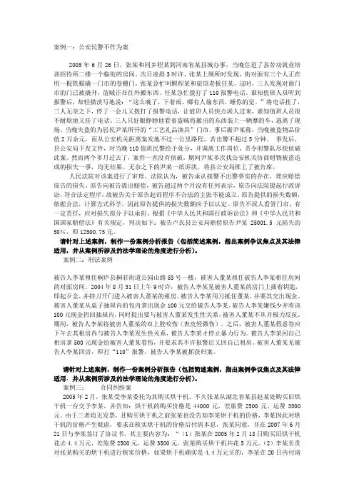 江西财经大学法学通论习题集