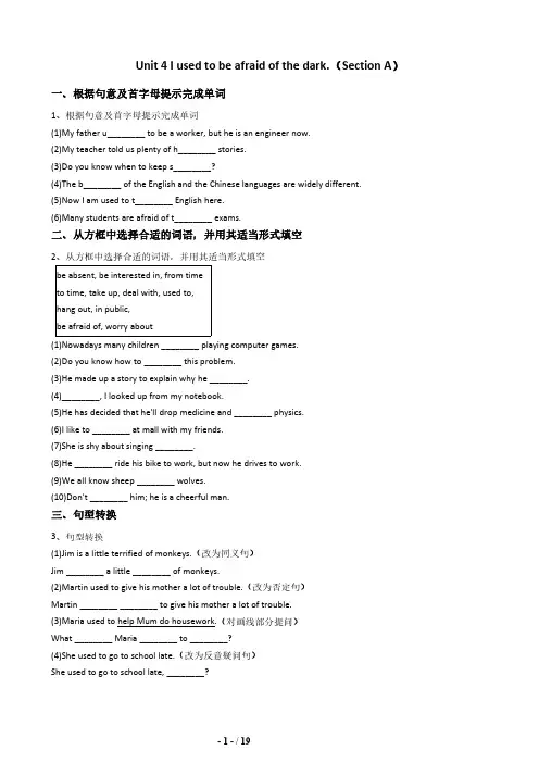 新目标英语九年级四单元同步练习(附解析)