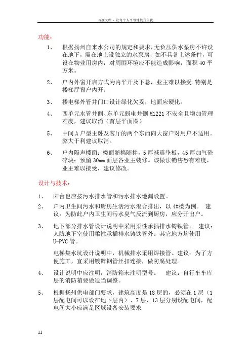 图纸审查