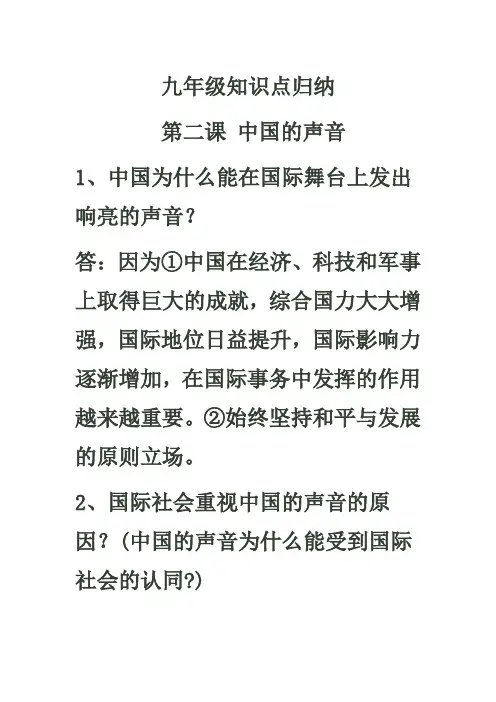 第二课知识点归纳