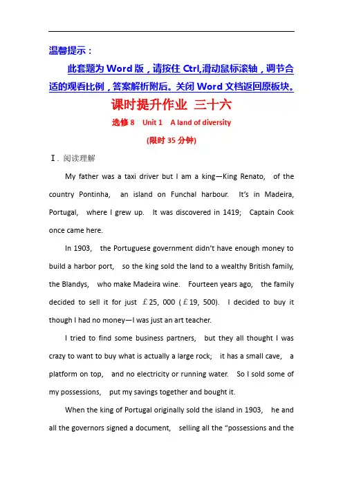 名师金典高考人教英语总复习课时提升作业 三十六 选修 nit  含解析