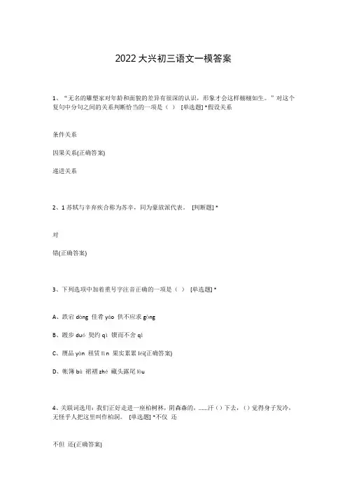 2022大兴初三语文一模答案