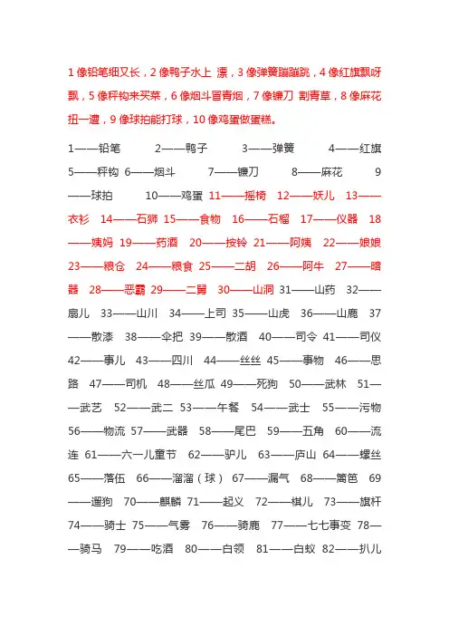 数字编码记忆