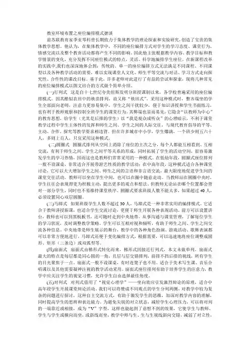 座位原则