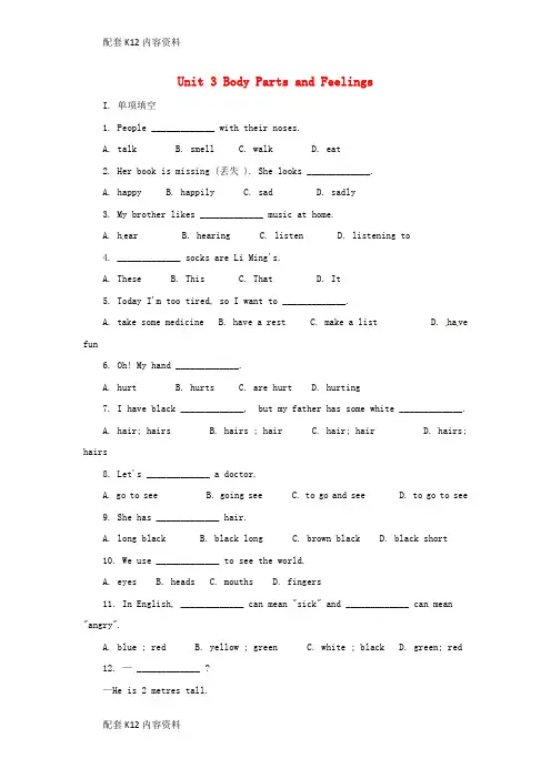 [配套K12]2018年秋季七年级英语上册 Unit 3 Body Parts and Feelin