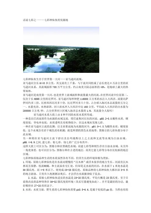 话说七彩