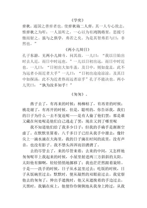 部编版六年级语文下册所有背诵的课文古诗