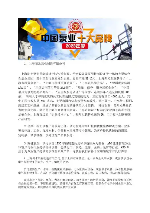 国内十大螺杆泵品牌行业十大螺杆泵公司总榜
