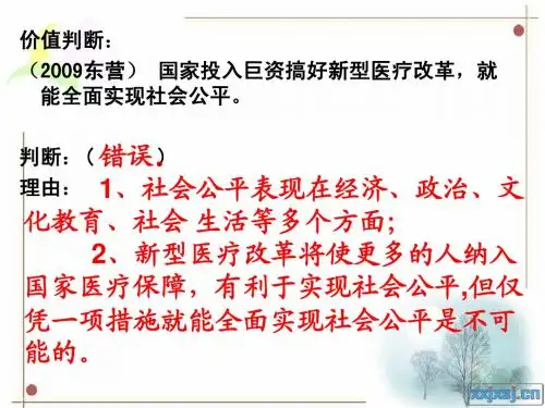 八下思品1-5