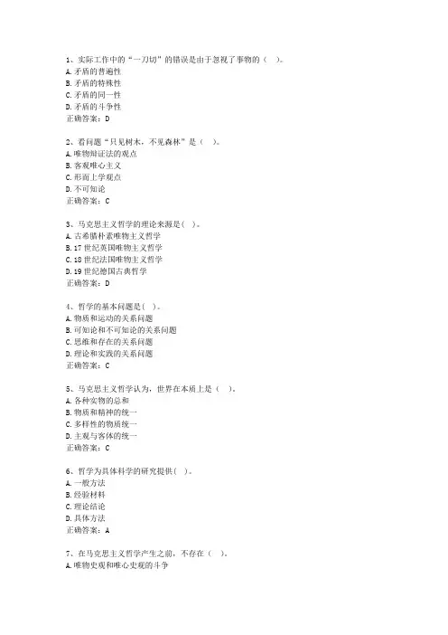 2011青海省公务员考试公共基础知识试题及答案