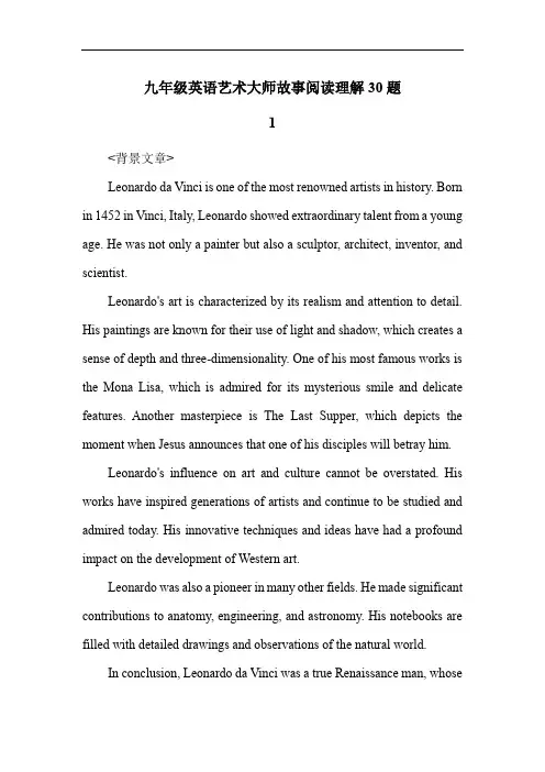 九年级英语艺术大师故事阅读理解30题