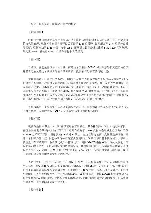陈鑫枫：(早评)反弹是为了给你更好做空的机会的技巧