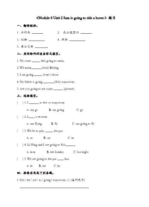 外研版三起四年级英语上册同步习题：module_8_unit_2_sam_is_going_to_ride_a_horse【精品】