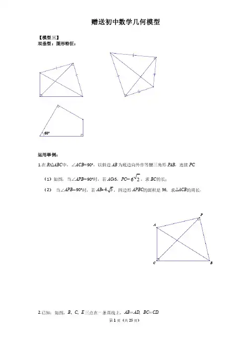 2015-2016年四川省成都七中育才学校八年级上学期数学期中试卷与答案