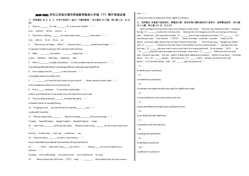 2020-2021学年江苏省无锡市侨谊教育集团七年级(下)期中英语试卷含解析